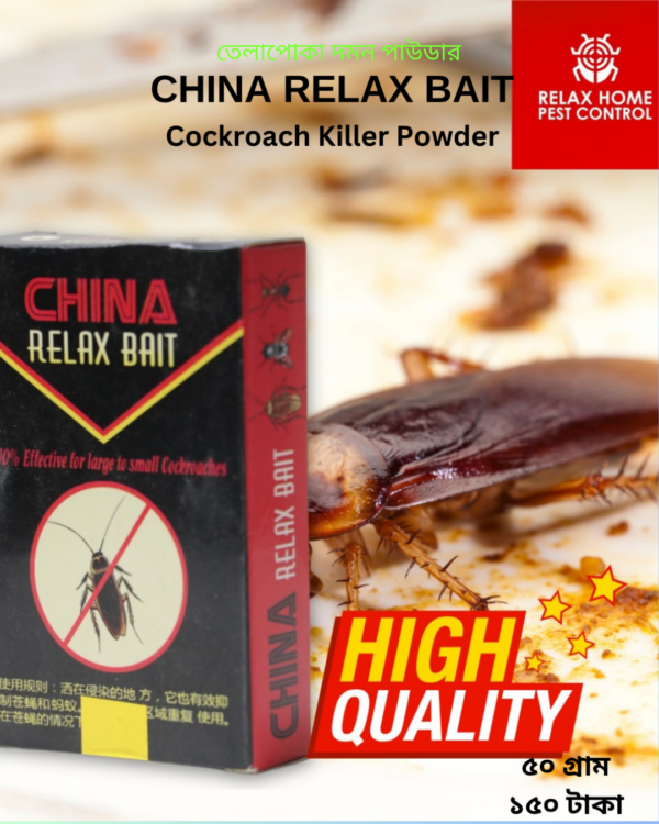 50gm China Powder Relax Bait Brand